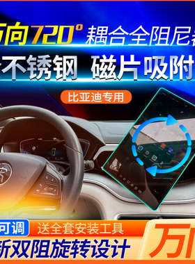 比亚迪屏幕旋转神器汉e9宋plus唐dmi万向ev元pro秦海豹中控器支架