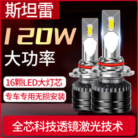 批发汽车LED大灯H7远近光灯泡H4远近一体H1超亮H11强激光9005车灯