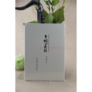 牛栏山影话傅为新摄影评论理论研究影像杂谈教学录音整理文字通俗