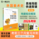 欧阳英李春陈洛加疾风劲草思维导图快速背诵脑图考研笔记知识点精讲考研真题白金练习题库 一臂之力外国美术史央美版 新店活动价