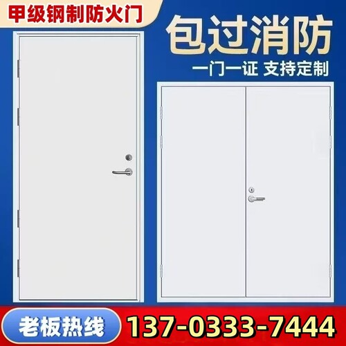 防火门一件也是批发价不合格包退