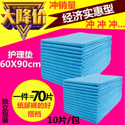 逸福成人护理垫老人尿垫60X90隔尿垫护垫尿不湿尿垫非纸尿裤L70
