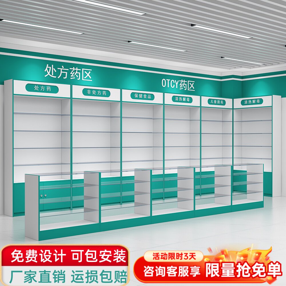 药店货架药房专用展示架药品诊所医院阴凉区中岛玻璃西药柜展示柜