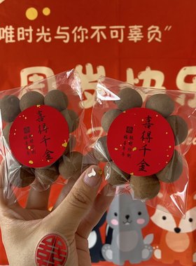 新生儿满月礼创意喜糖袋贴纸花生瓜子糖果袋透明包装袋周岁礼糖袋