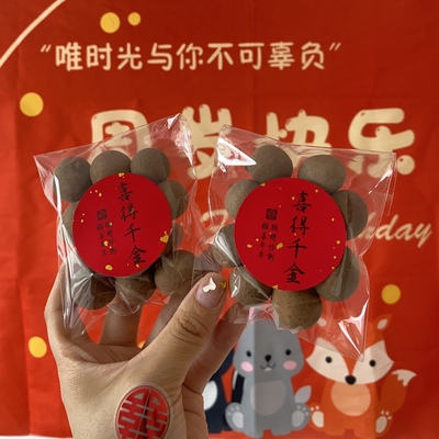 新生儿满月礼创意喜糖袋贴纸花生瓜子糖果袋透明包装袋周岁礼糖袋