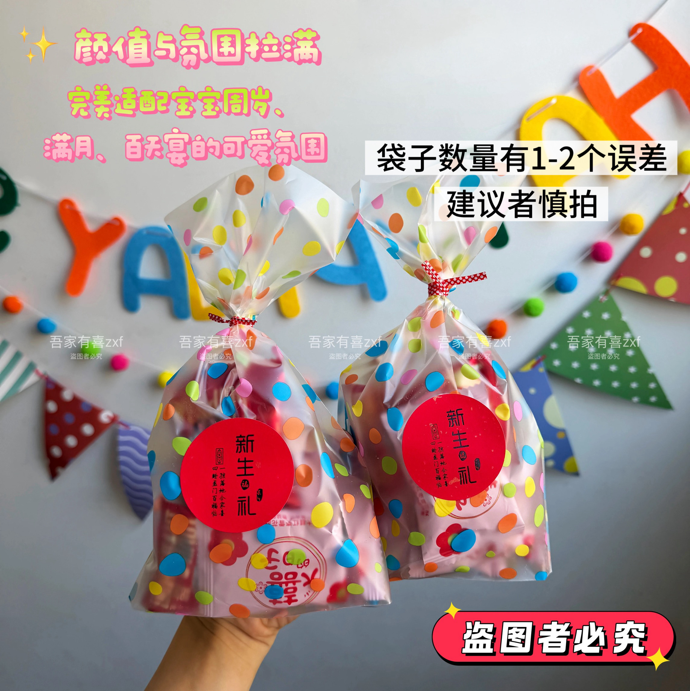 热销新多巴胺周岁礼回礼袋彩色波点喜糖袋宝宝满月百天宴伴手礼袋