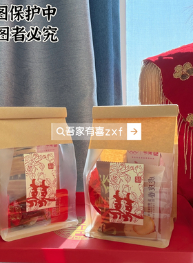 26年热销新款喜字婚礼早餐包点心袋结婚小吃袋婚庆伴手礼品袋子