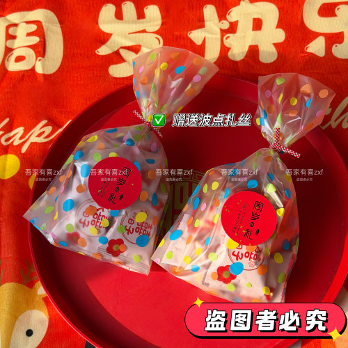 热销新多巴胺周岁礼回礼袋彩色波点喜糖袋宝宝满月百天宴伴手礼袋