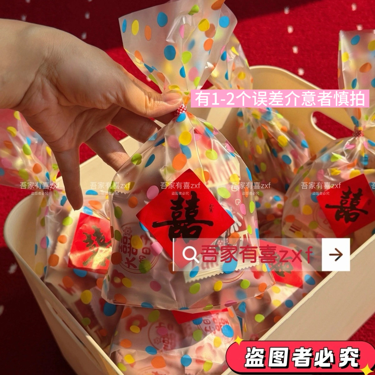 多巴胺小清新喜糖礼袋结婚糖果包装袋仙女伴手礼ins风婚礼礼品袋