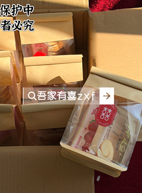 26年热销新款喜字婚礼早餐包点心袋结婚小吃袋婚庆伴手礼品袋子