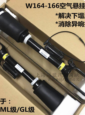 适配奔驰W164W166ML350450320GL50450后前空气悬挂减震器避震气包