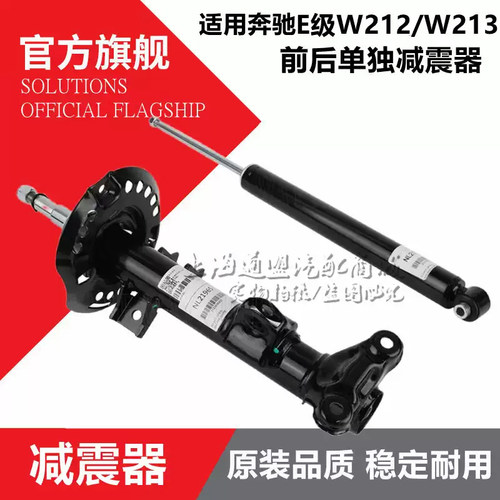 适用奔驰E级W212前W213后E200减震E220避震E350器E300机E260总成