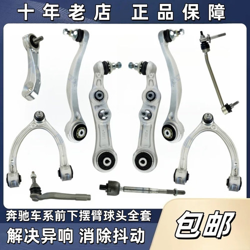 适用奔驰GLC200前GLK250下摆臂GLC260弯GLC300L直W253上悬挂支臂