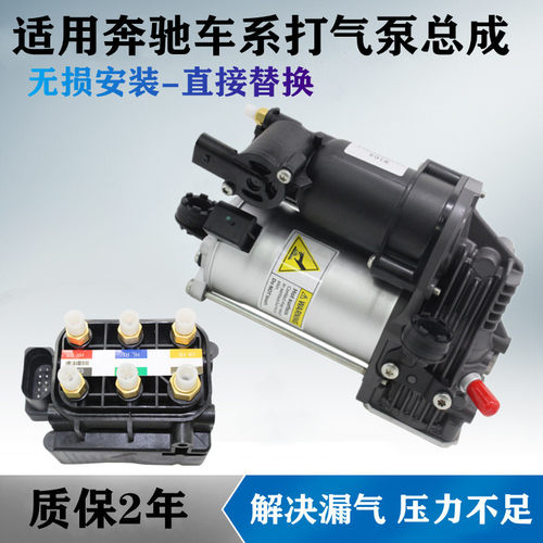 适用奔驰W221W164 S300 S350 R300 ML350GL450 GL350打气泵分配阀