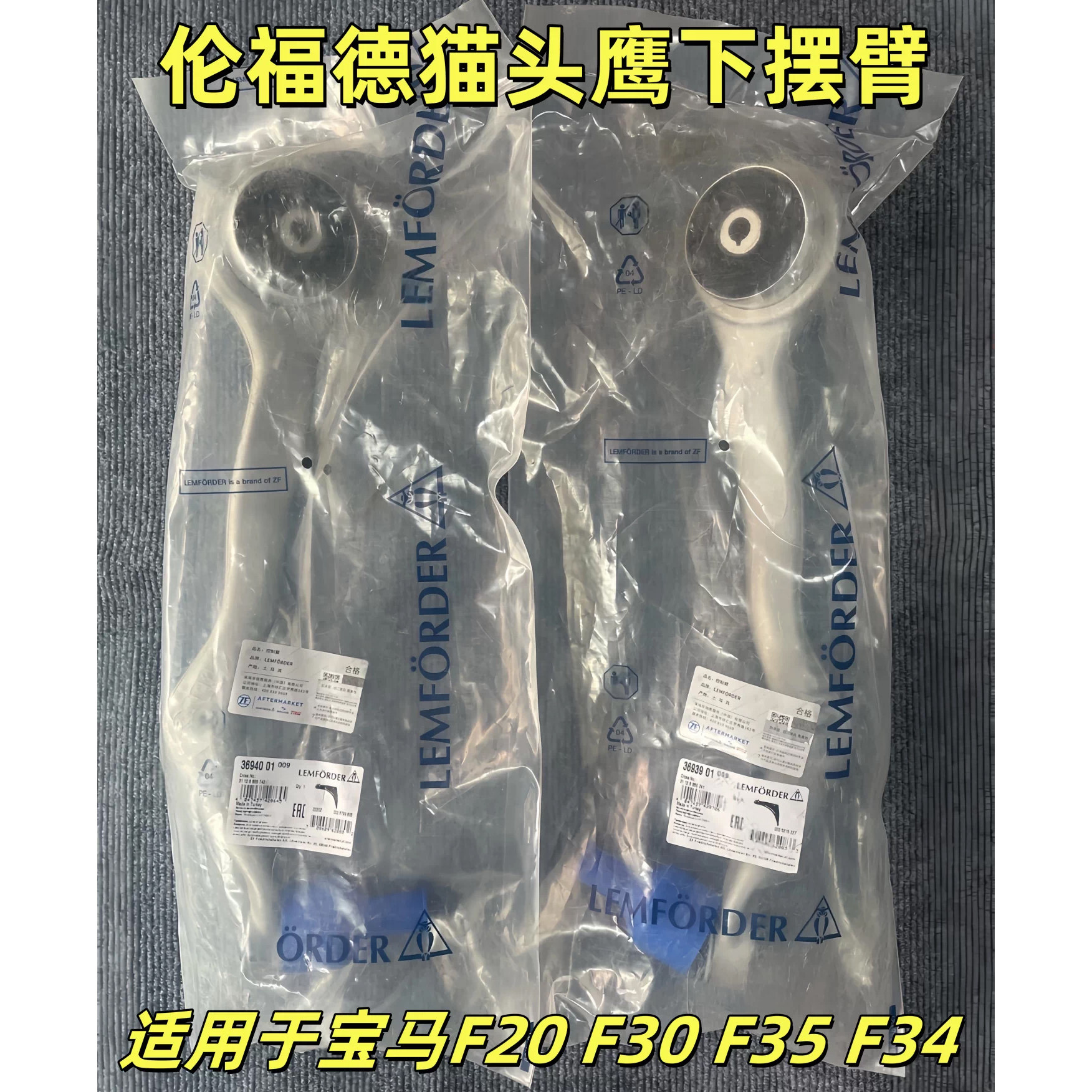 适用于宝马3系318 320 325 330 E90前下摆臂335直E93弯支臂猫头鹰