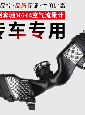 适用奔驰GLE350 GLE450 ML350 GL450 G350 M642 柴油车空气流量计