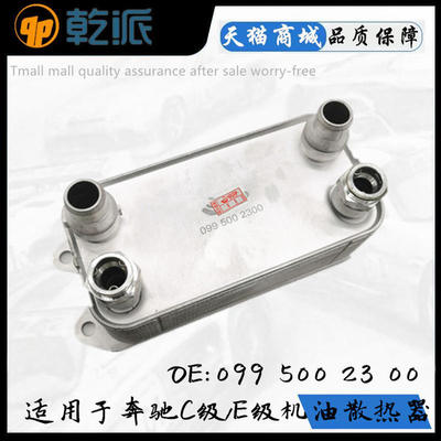 适用W204 W212C180C200C260E200E260 M271/4奔驰波箱变速箱散热器