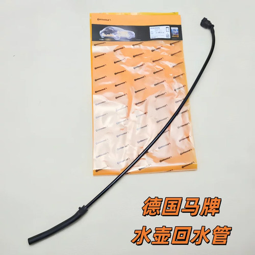适配宝马5系F18 N20回水管 520 523 525 528LI N20副水壶回流水管