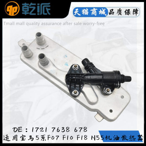F10F18F07变速箱GT波箱520机油523散热器525 528 530 535 550