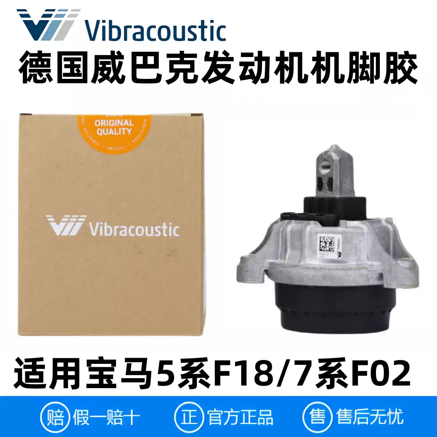 威巴克发动机机脚胶适用宝马5系F18 520 523 525 530 528 730 F02图片