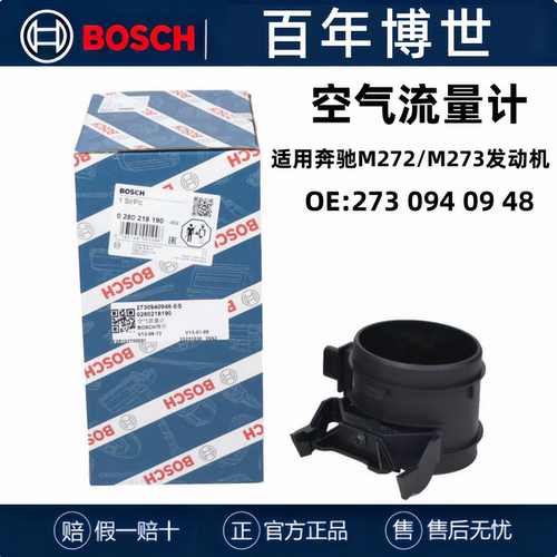 博世奔驰空气流量计新品