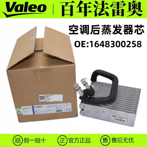适用奔驰GLS320 GLS400 GL350 GL450 R300 R500166后空调蒸发器芯