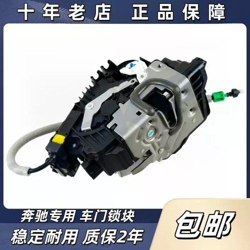 适用奔驰W222 S320 S350车门S500锁机S600闭锁器S400中控锁块总成