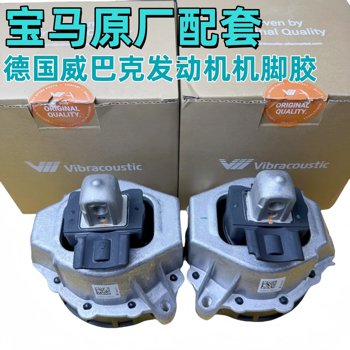 适用宝马x1x3系x4x5系x6/7系发动机机脚胶320威巴克52528波箱支架