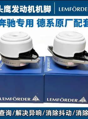 猫头鹰发动机机脚胶适用奔驰W166 ML320 ML350 ML400 GLE320GL450