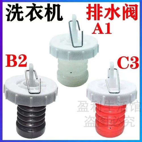 半自动双桶筒双缸洗衣机下水堵塞排放水阀皮塞止水阀零件弹簧配件