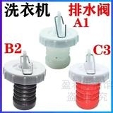 半自动双桶筒双缸洗衣机下水堵塞排放水阀皮塞止水阀零件弹簧配件