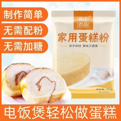 蛋糕粉空气炸锅专用预拌粉家用做蛋糕烘焙低筋面粉hd
