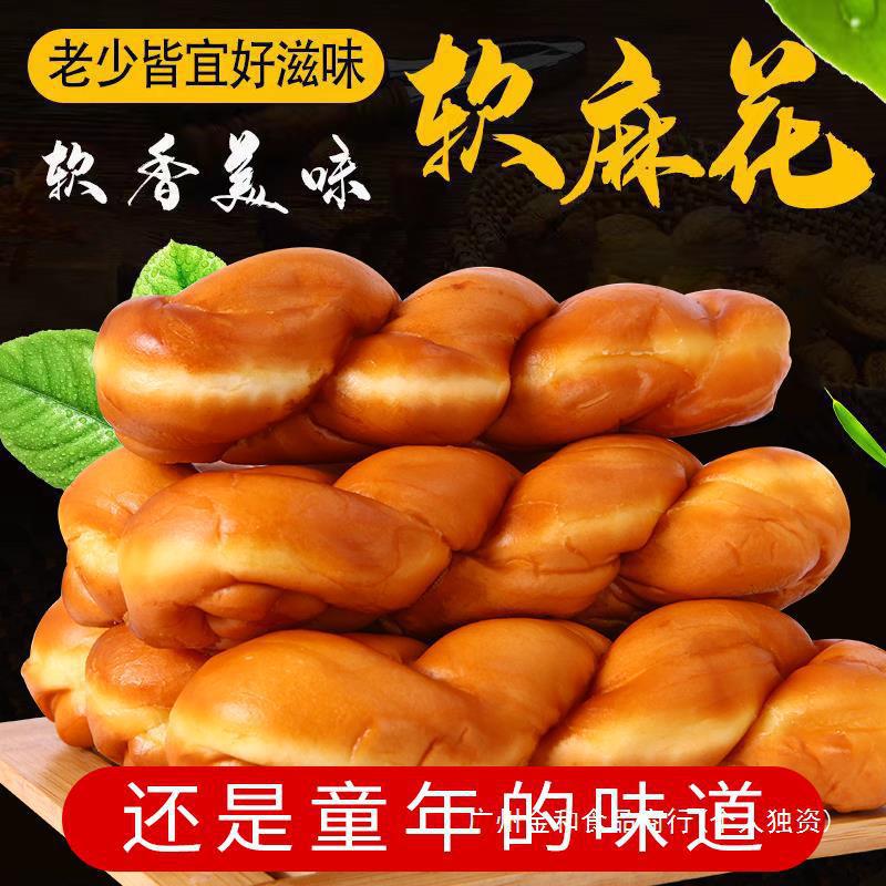 正宗老北京手撕软麻花传统糕点休闲零食袋装早餐面包手工制作小吃
