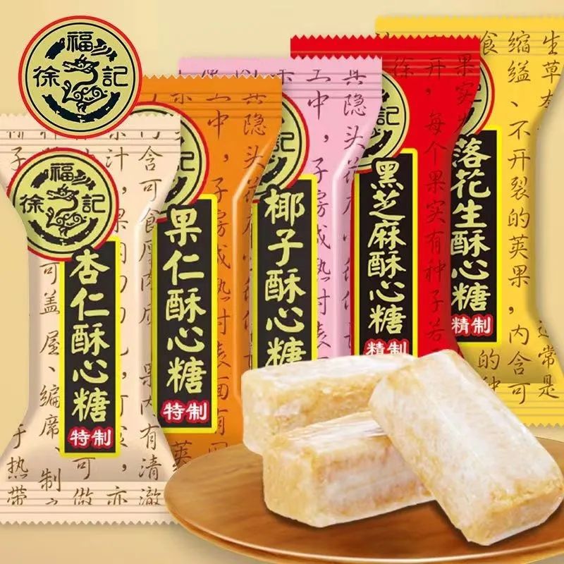 徐福记酥心糖混合散装花生黑芝麻糖果年货休闲解馋小零食包邮