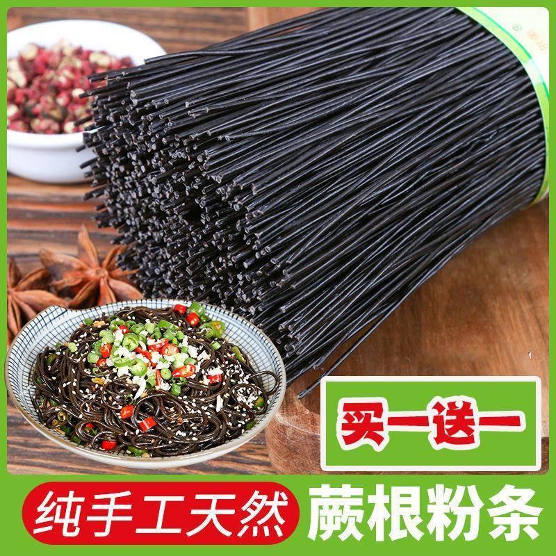 四川特产正宗蕨根粉家商用凉拌酸辣蕨根粉调料脂肪红薯粉条养生粉