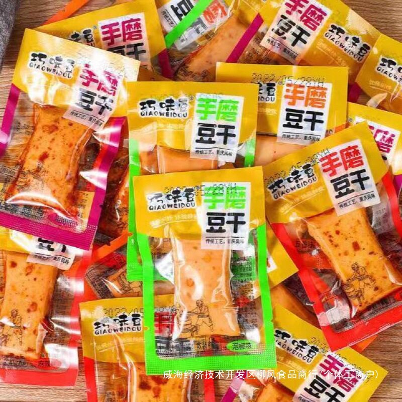 香辣豆干零食手磨豆腐干小包装麻辣小吃散装休闲零食大礼包