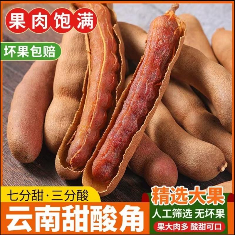 云南特产酸角新鲜野生大甜角孕妇休闲 零食甜酸角果干 干酸枣糕罗