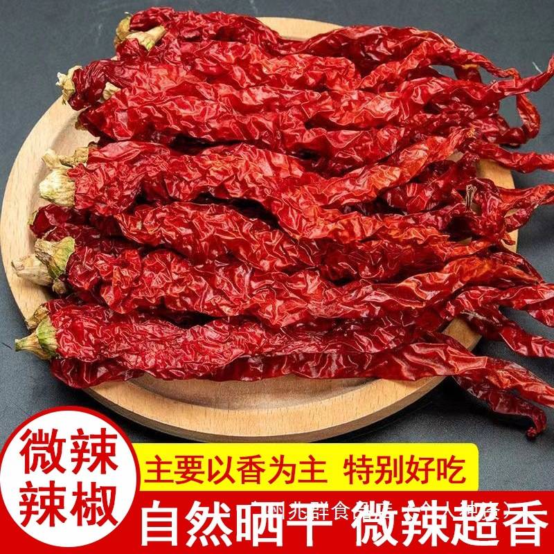 微辣特香干红辣椒湖南特产二荆条农家自制晒干皱皮辣子调味料500g