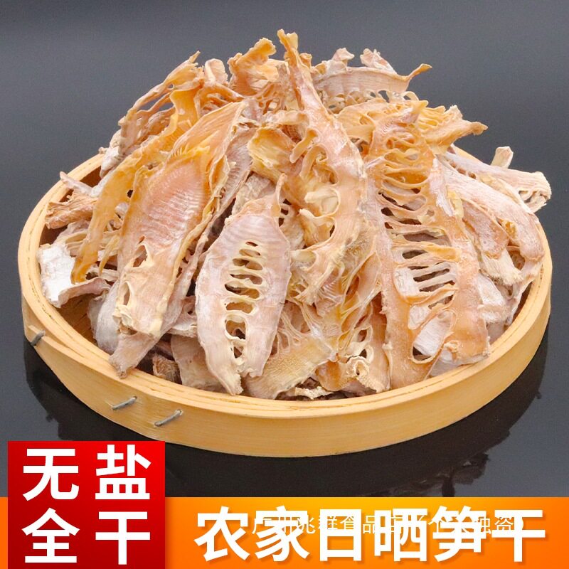 新货竹笋干湖南特产农家自制无盐笋干干货嫩笋片毛笋干散装500g