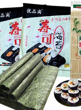 A级寿司海苔片紫菜包饭材料真空包装大片做寿司家用商多套餐可选