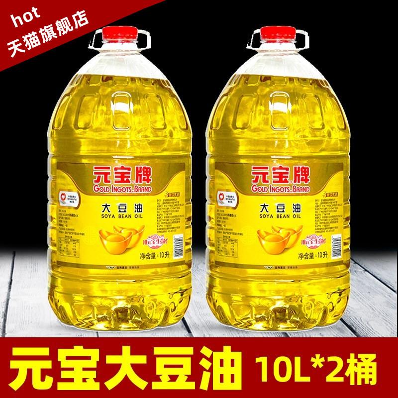 元宝大豆油20升20l食堂商用煎炸餐饮装10L10升5升元宝一级调和油