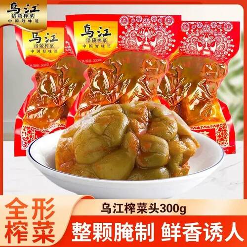 涪陵全形榨菜头300g*50袋整箱优质整颗咸菜下饭菜餐饮商用