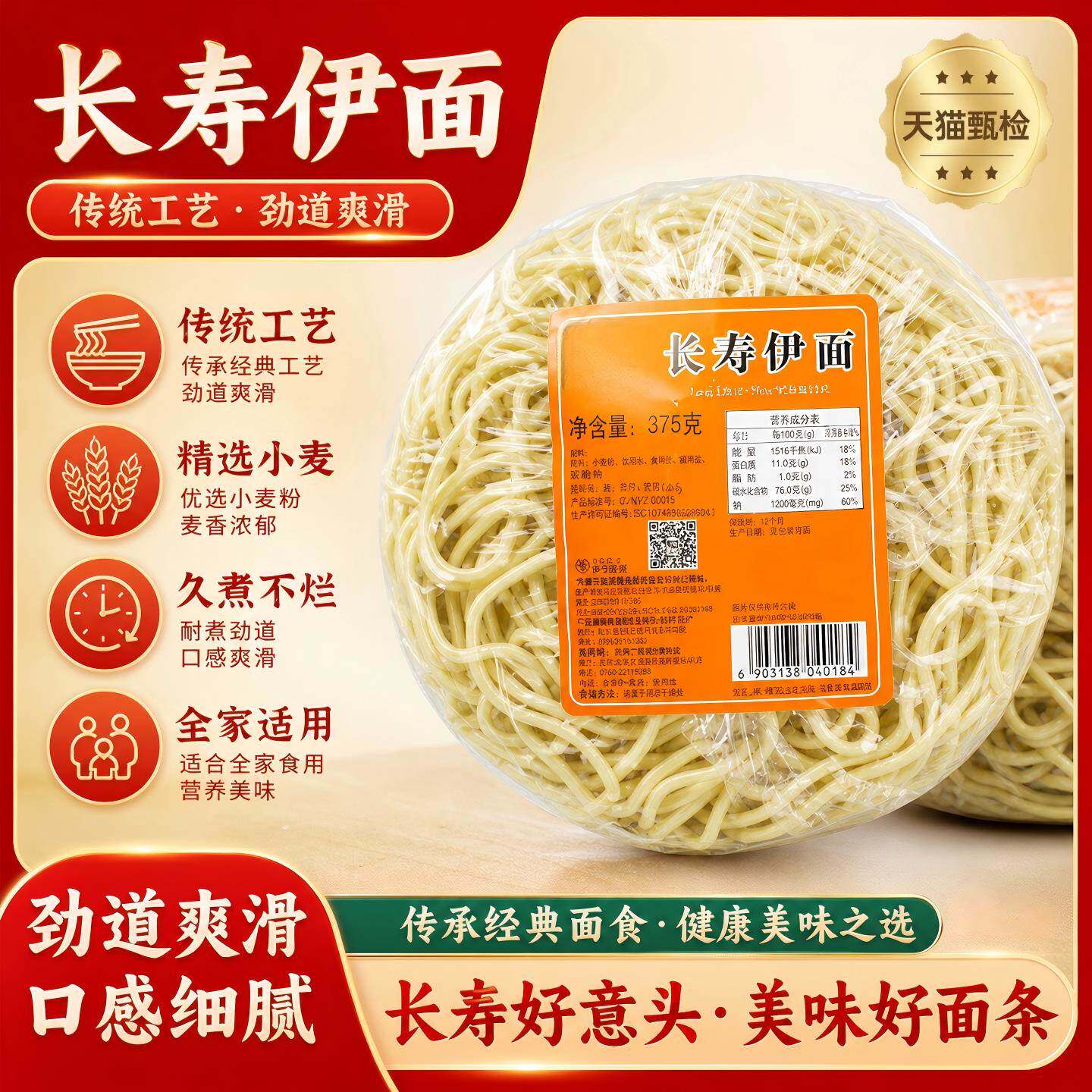 广东正宗全蛋伊面长寿伊面龙虾伊面独立包装竹升面港式云吞面早餐