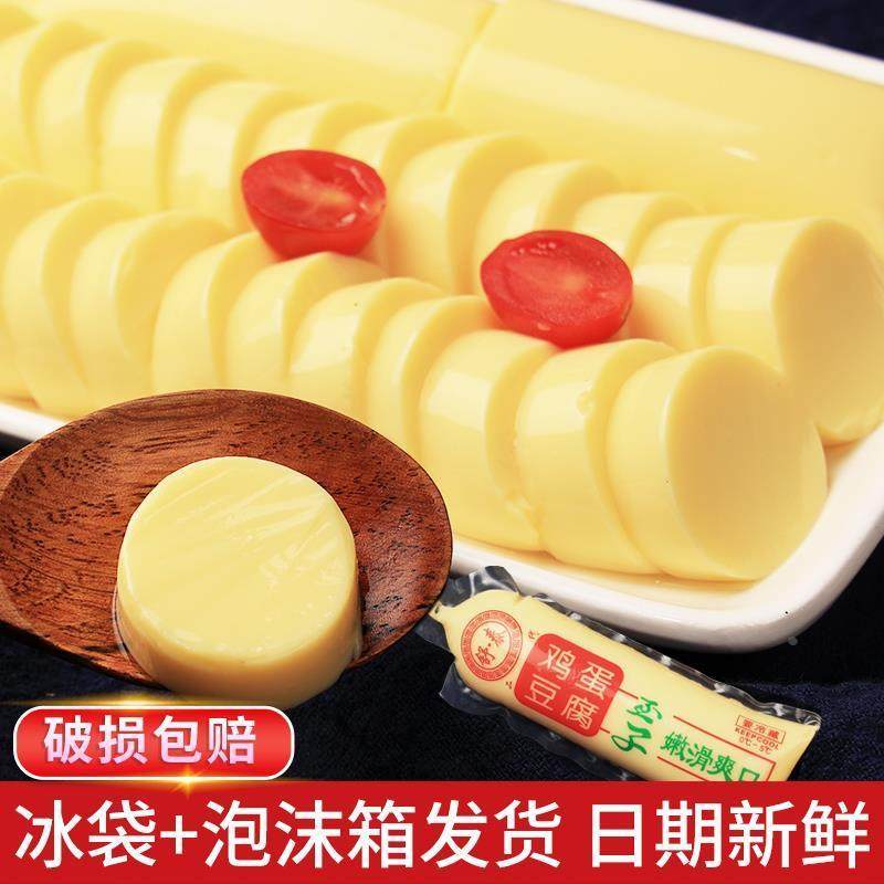 日本豆腐鸡蛋豆腐日本玉子豆腐千叶豆腐火锅铁板嫩新鲜素食煎炒菜