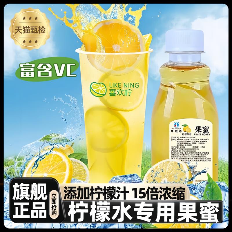 蜜雪冰城果蜜糖浆柠檬汁浓缩原浆无添加商用柠檬水专用