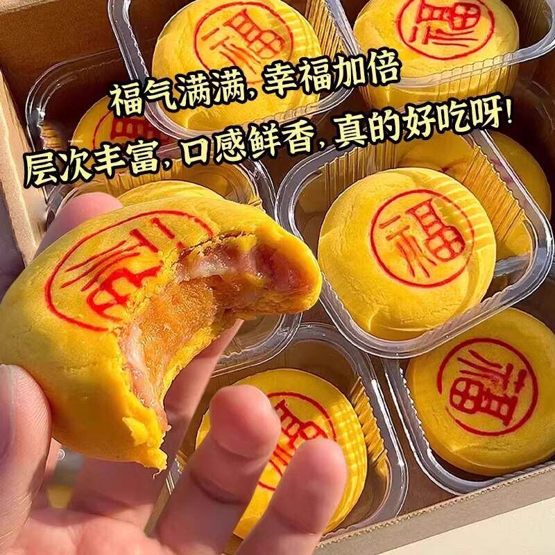 芋泥肉松味黄金小福饼福建特产大喜饼闽南状元饼蛋黄月饼传统糕点