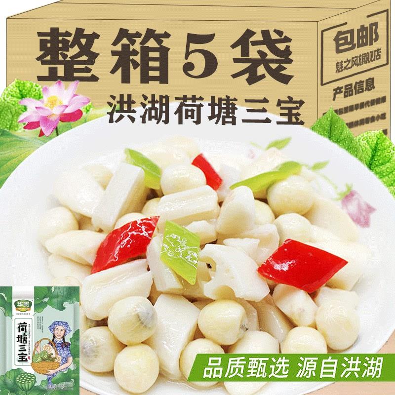 洪湖荷塘三宝湖北特产河塘脆莲藕菱角新鲜莲米清炒时蔬菜酒店