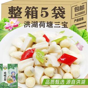 洪湖荷塘三宝湖北特产河塘脆莲藕菱角新鲜莲米清炒时蔬菜酒店