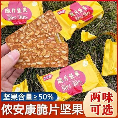 侬安康脆片坚果巴旦木多多腰果多多饼干依安康坚果芙休闲零食小吃