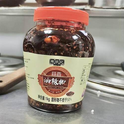 贵州花生油辣椒LDY香麻辣拌粉面肉饺炒菜蘸火锅子下饭菜